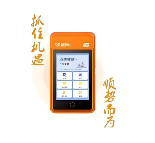 星驿付·微智能电签版POS机